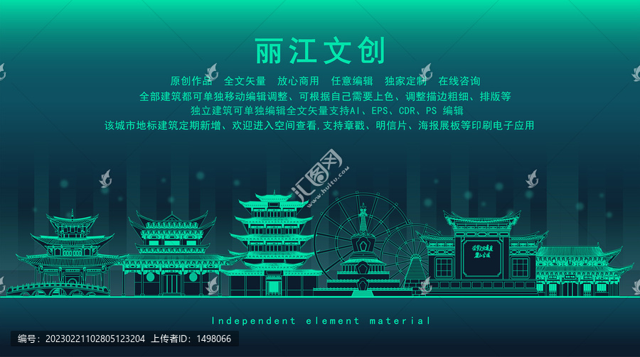 麗江