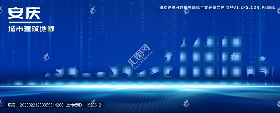 安慶