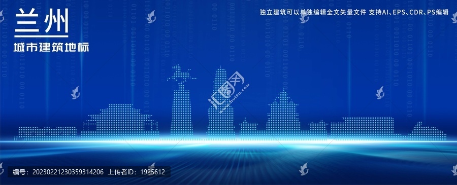 蘭州