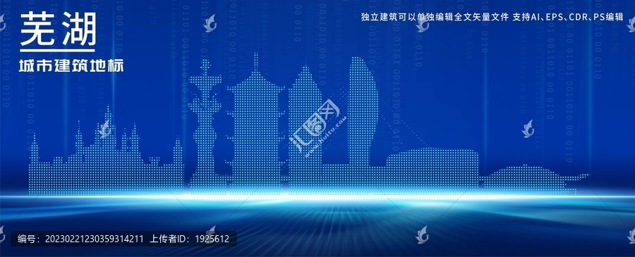 蕪湖