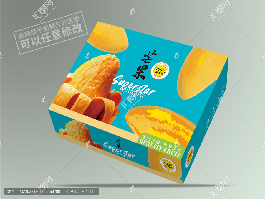 芒果包裝平面展開(kāi)圖