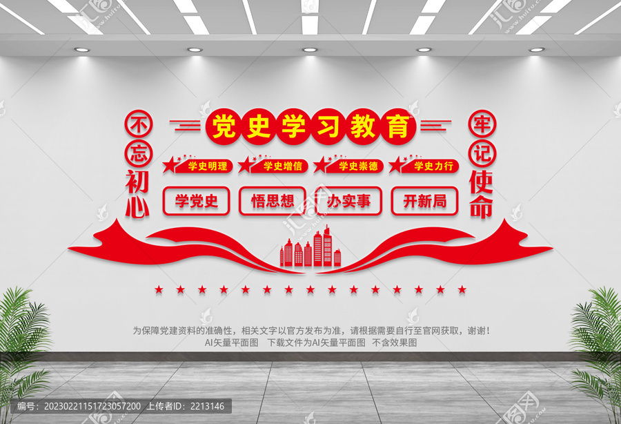 黨史學(xué)習(xí)教育