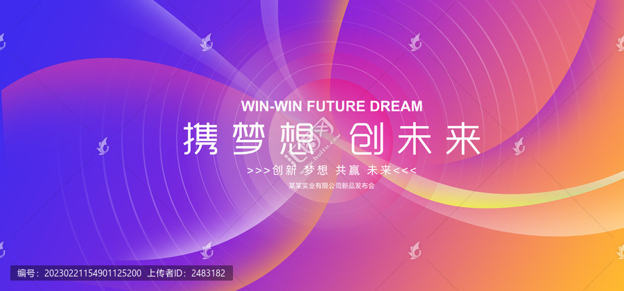 時尚會議背景
