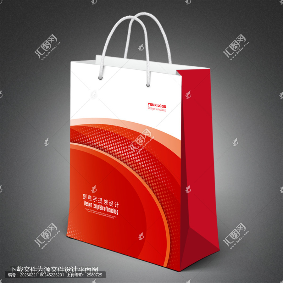 創(chuàng)意手提袋