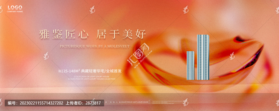高端商業(yè)地產(chǎn)