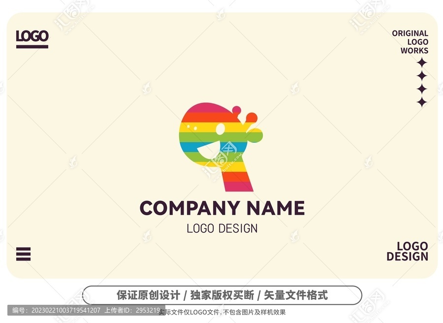 原創(chuàng)卡通彩色長(zhǎng)頸鹿logo