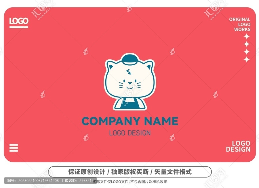 原創(chuàng)卡通呆萌胖貓logo