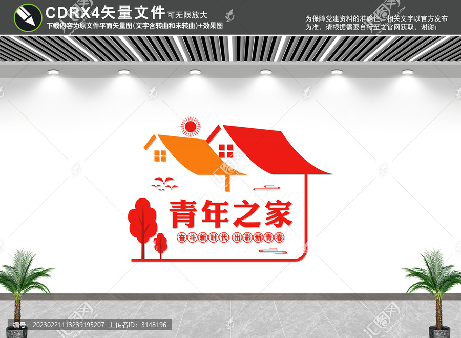 青年之家
