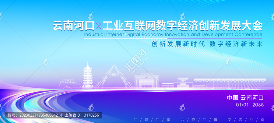 云南河口背景