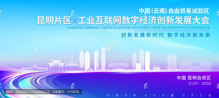 昆明自貿(mào)區(qū)背景