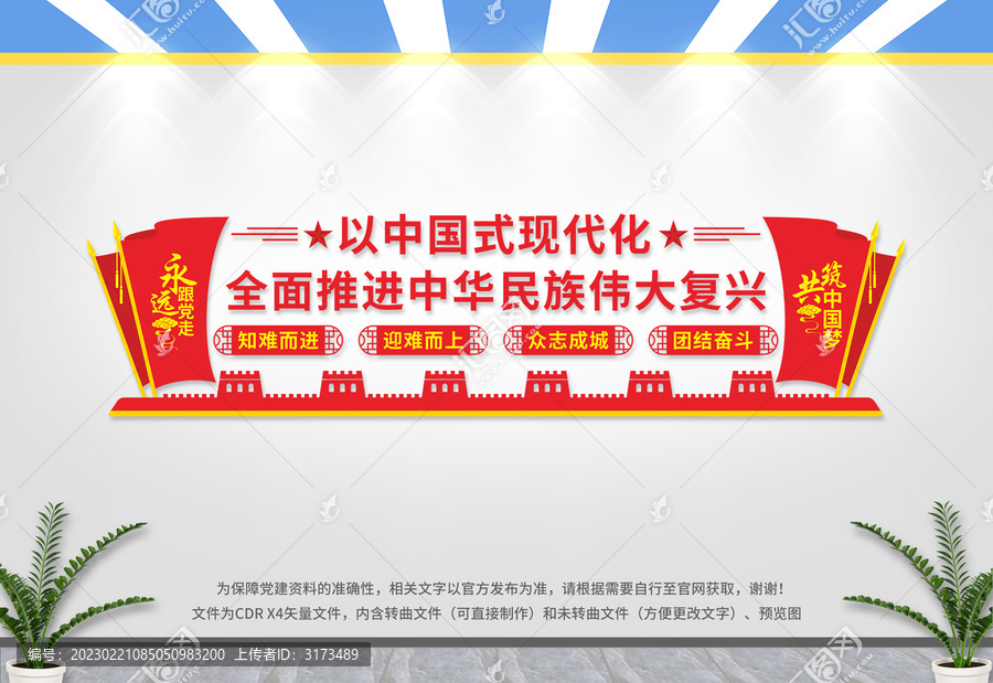 中國式現(xiàn)代化