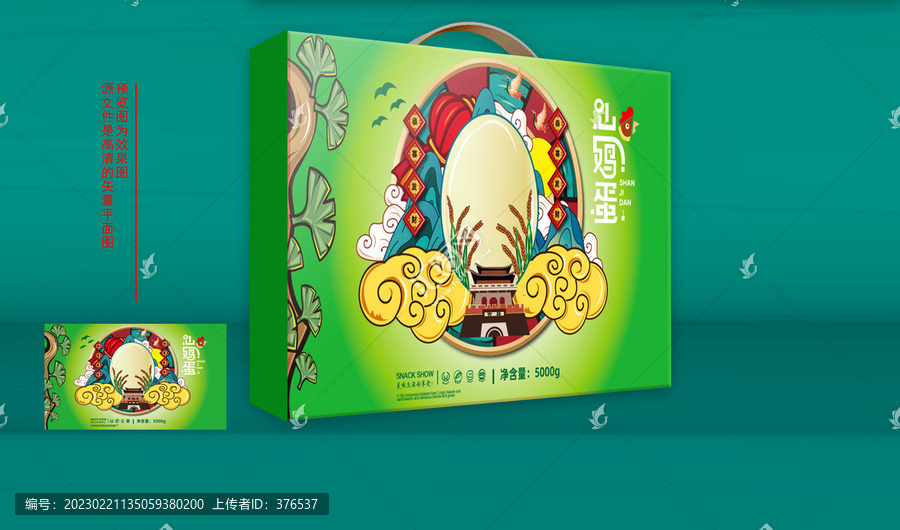 雞蛋禮盒