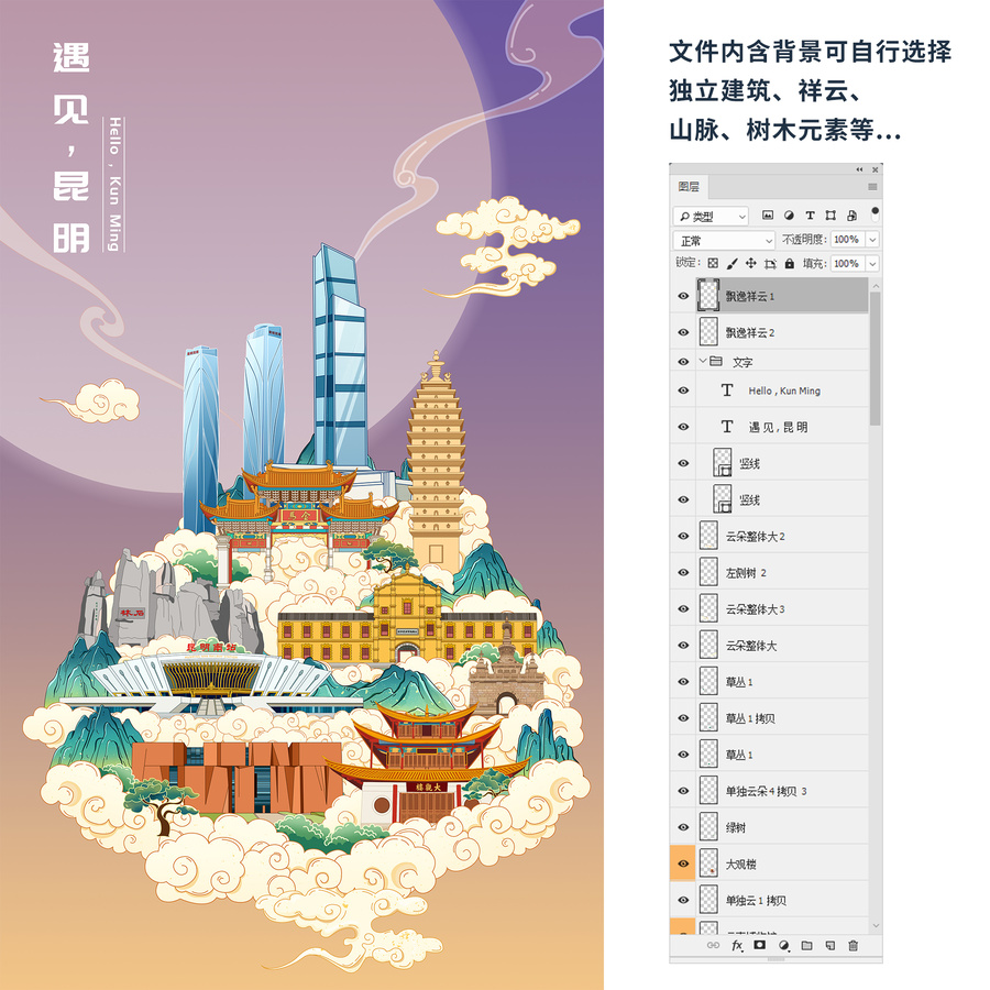昆明國潮城市地標(biāo)建筑手繪插畫