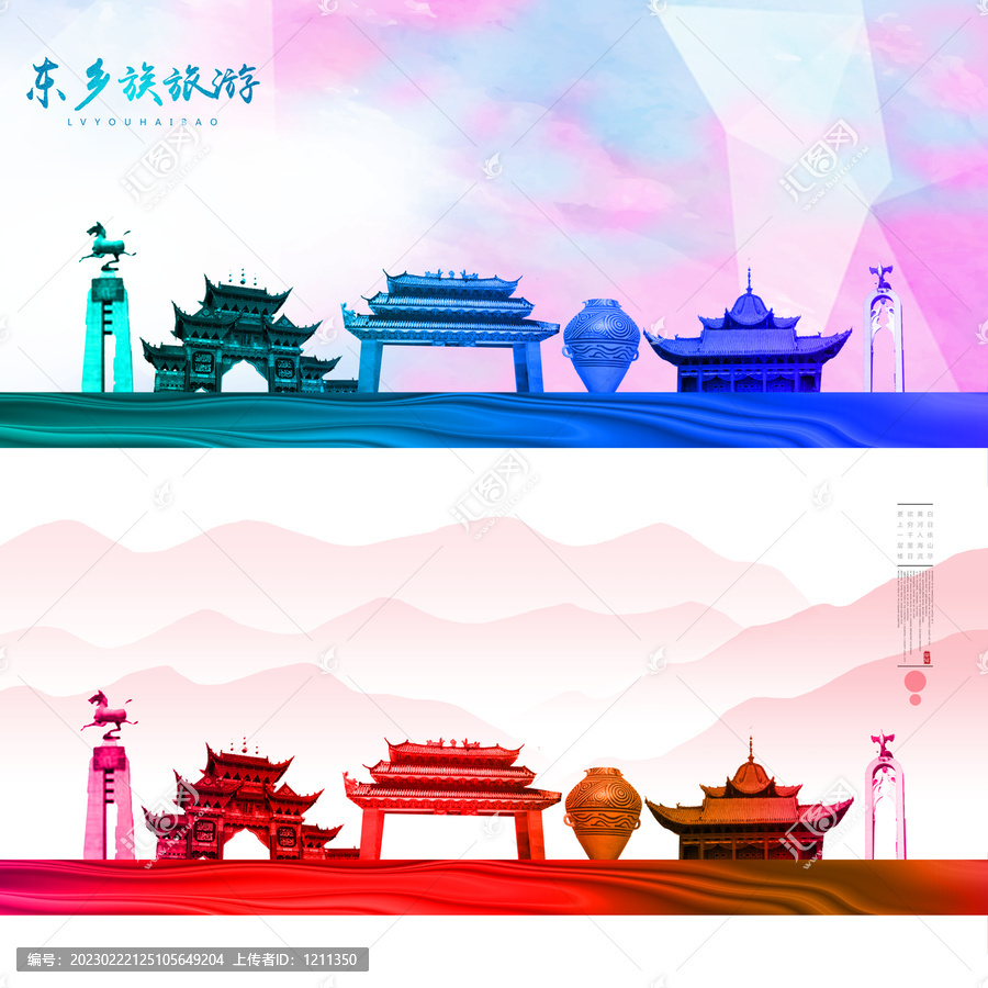 東鄉(xiāng)族