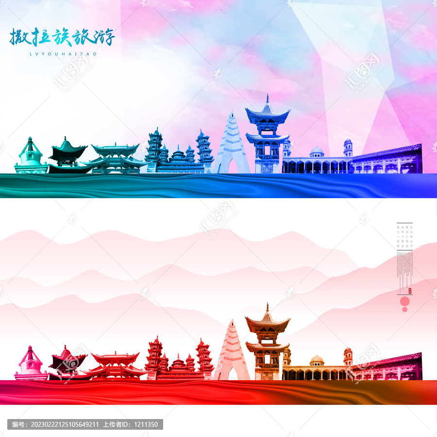 撒拉族