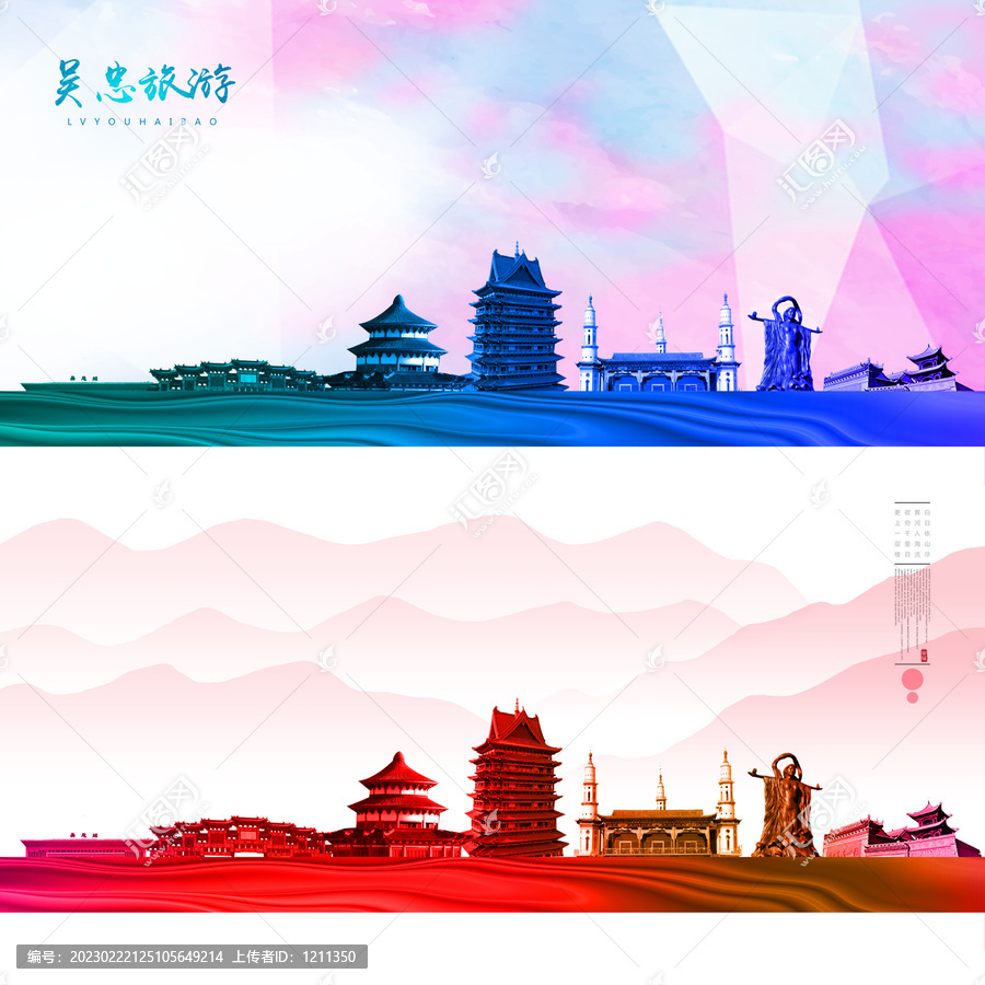 吳忠