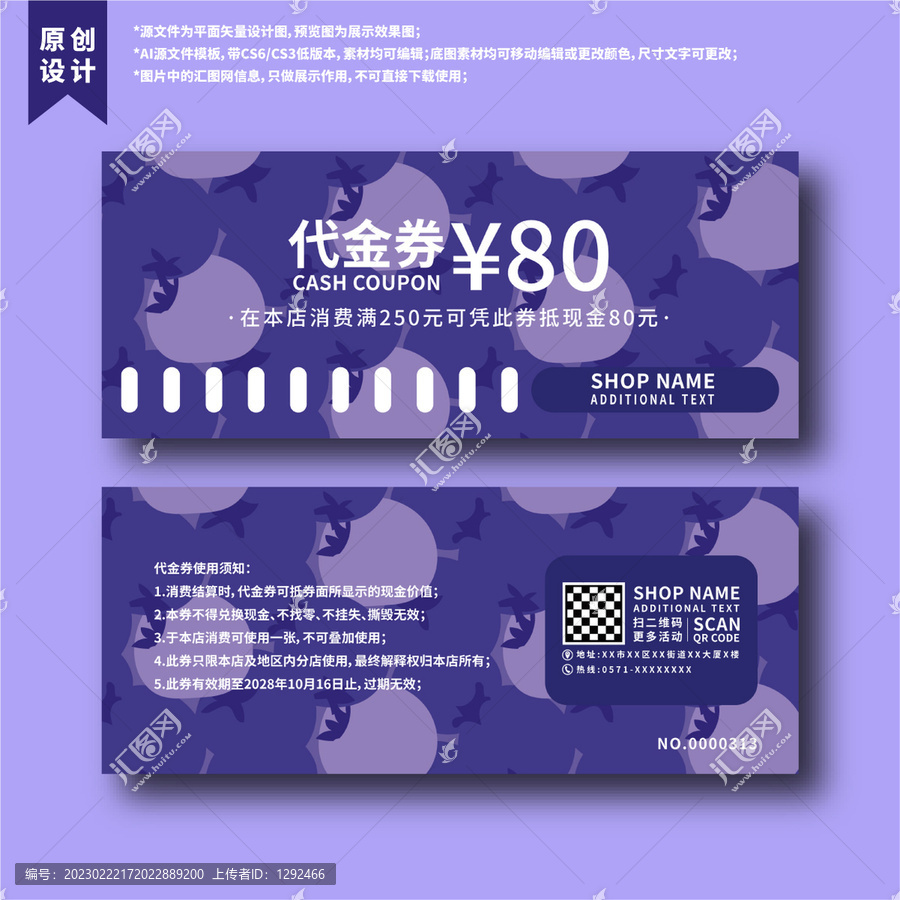 創(chuàng)意清新簡約手繪水果代金券