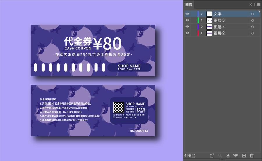 創(chuàng)意清新簡約手繪水果代金券