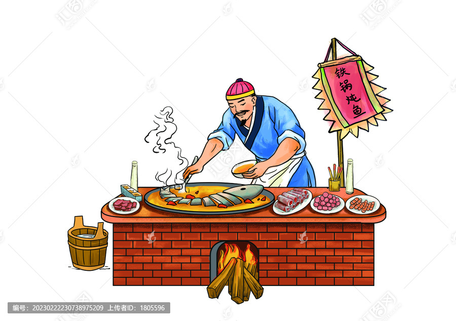 鐵鍋魚插畫分層