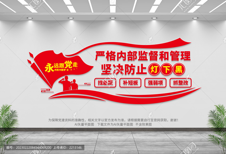 堅(jiān)決防止燈下黑