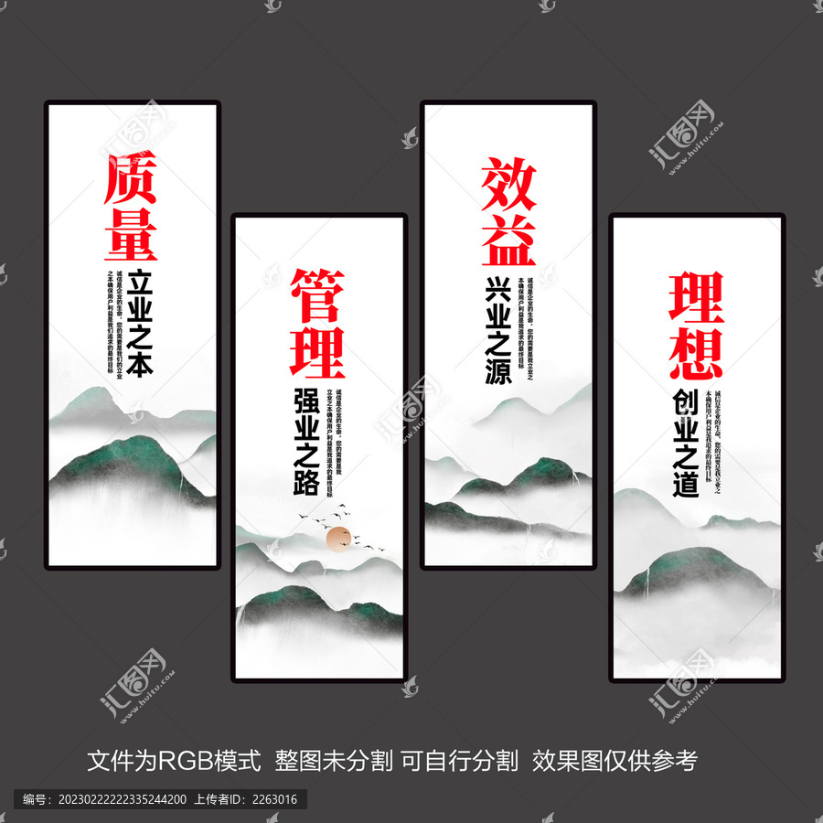 企業(yè)質(zhì)量文化掛畫