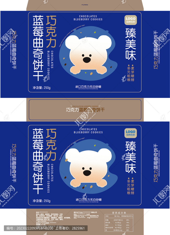 小熊餅干包裝盒