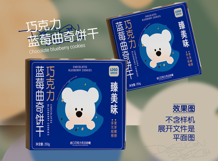 小熊餅干包裝盒