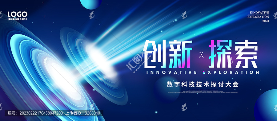 創(chuàng)新探索