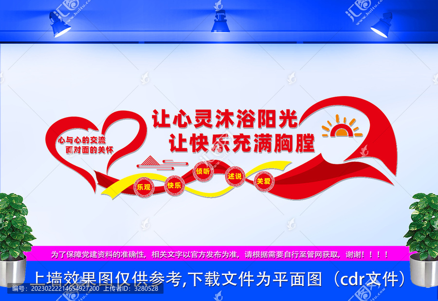 讓心靈沐浴陽光