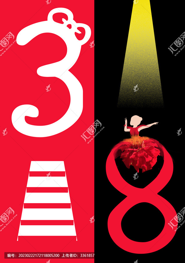 38婦女節(jié)