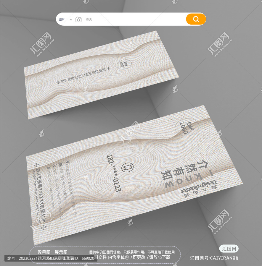 建筑建材抽象立體名片
