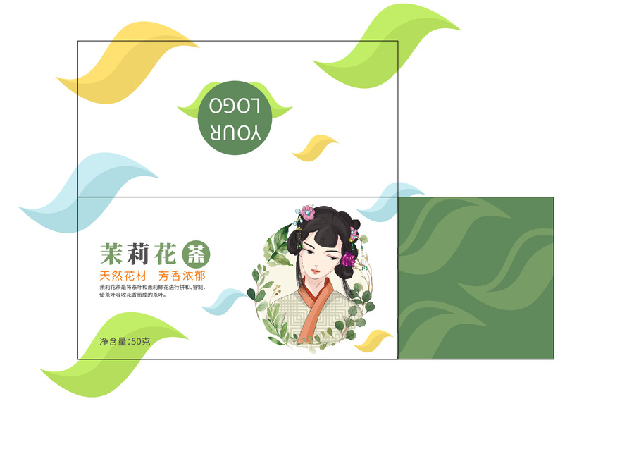 茉莉花茶包裝