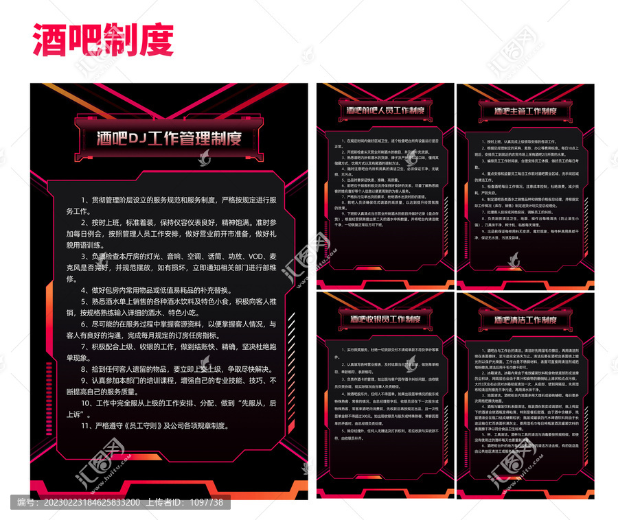 酒吧制度