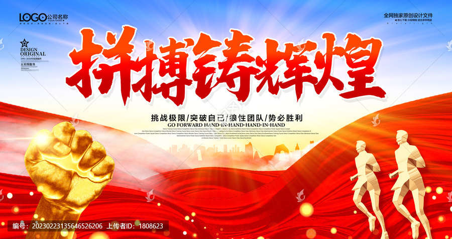 勵志背景