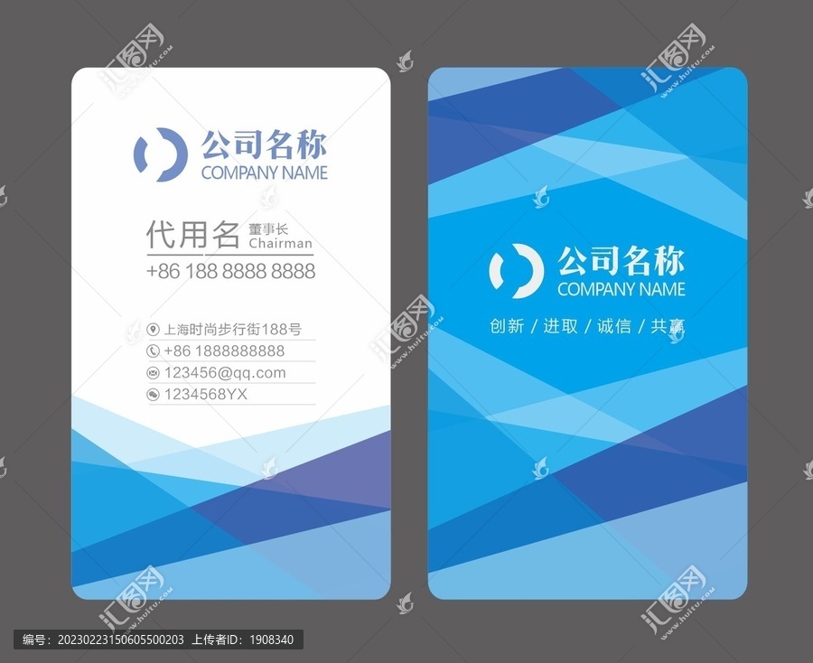 藍(lán)色科技名片