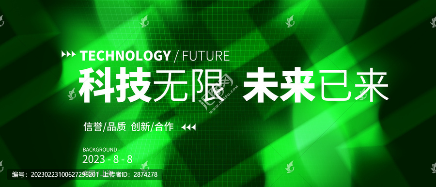 綠色科技主視覺kv