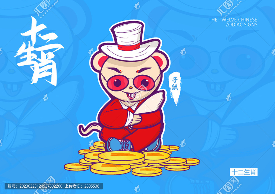 鼠形象插畫(huà)