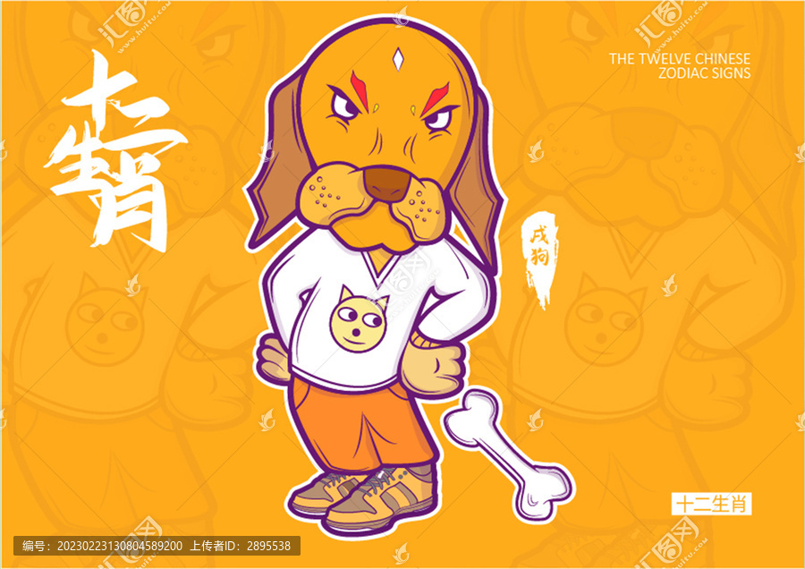 狗IP形象插畫