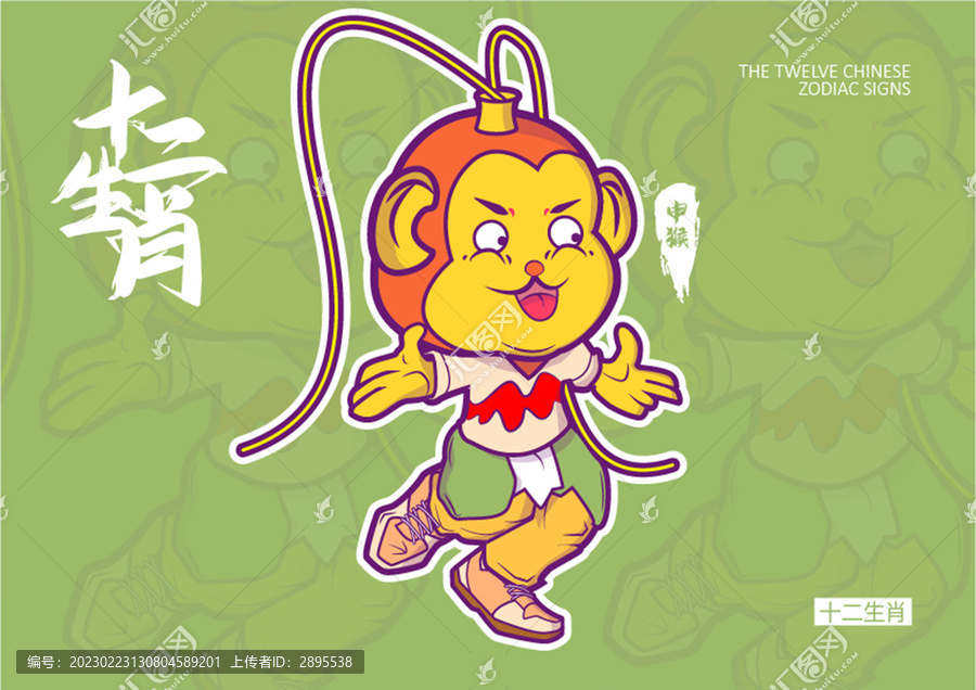 猴IP形象插畫