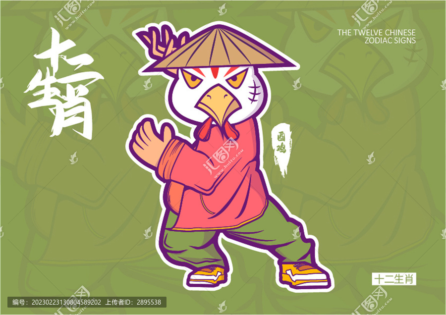 雞IP形象插畫
