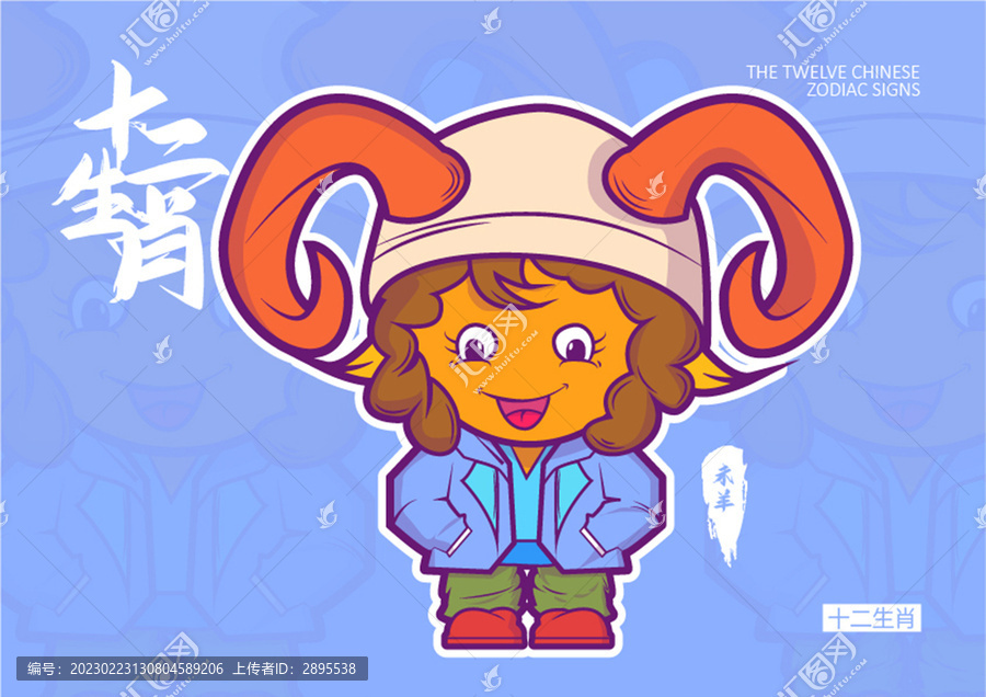 羊IP形象插畫(huà)