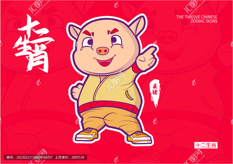 豬IP形象插畫