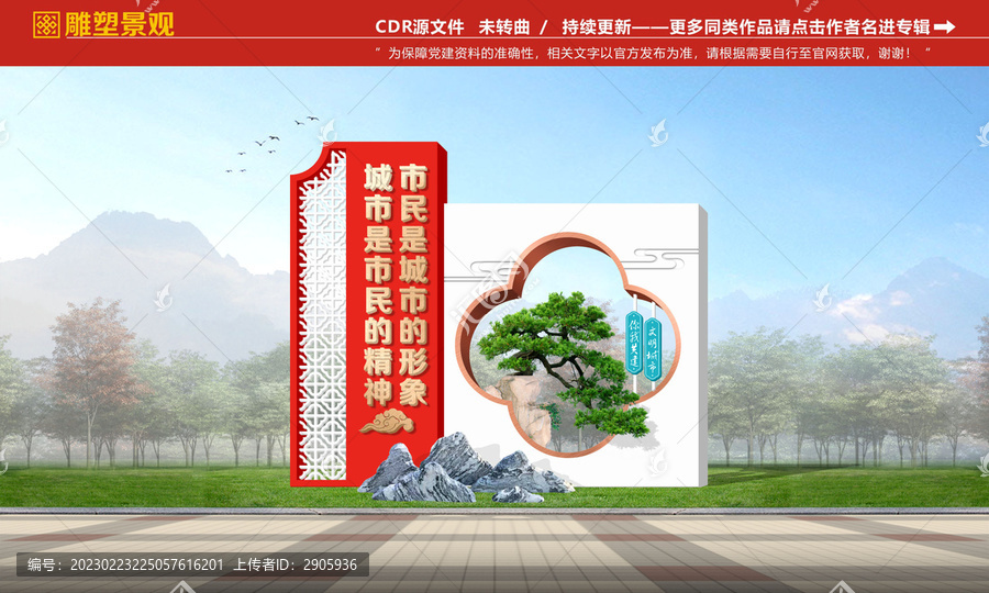文明城市景觀雕塑