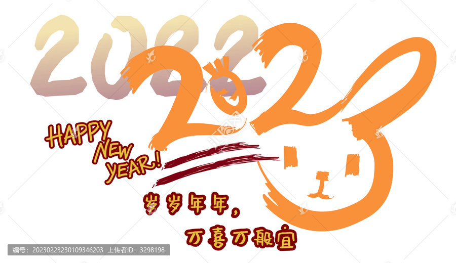 兔子字體