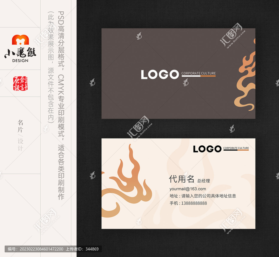 高端名片
