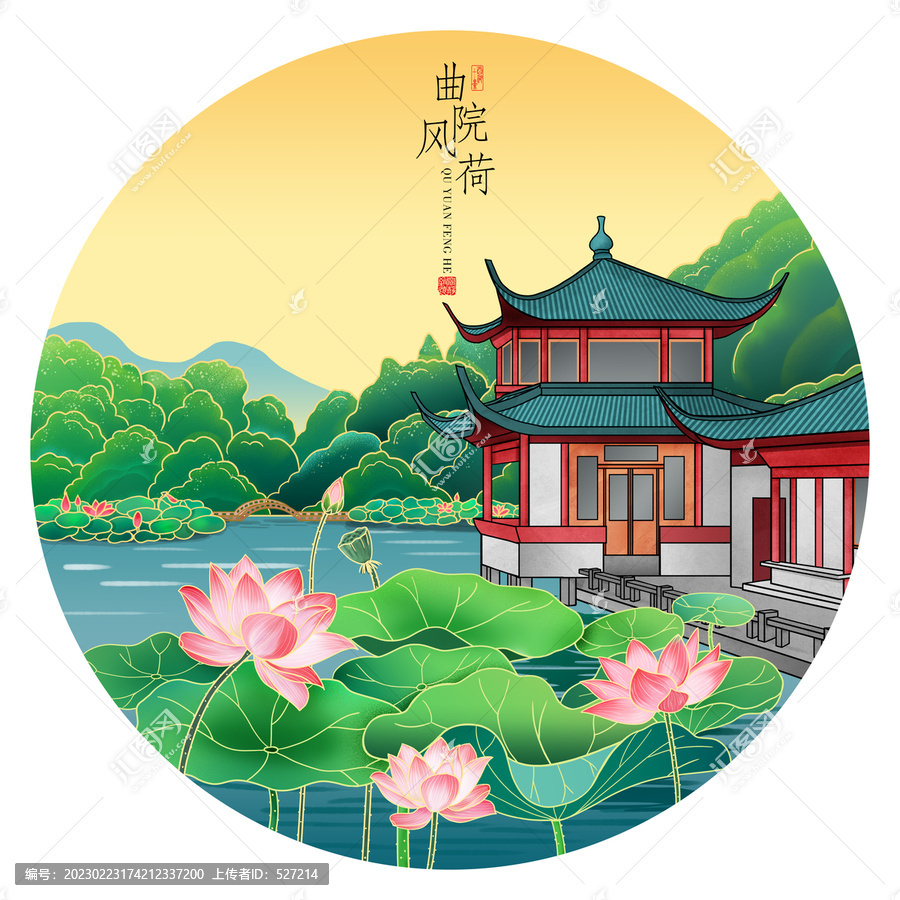 曲院風(fēng)荷