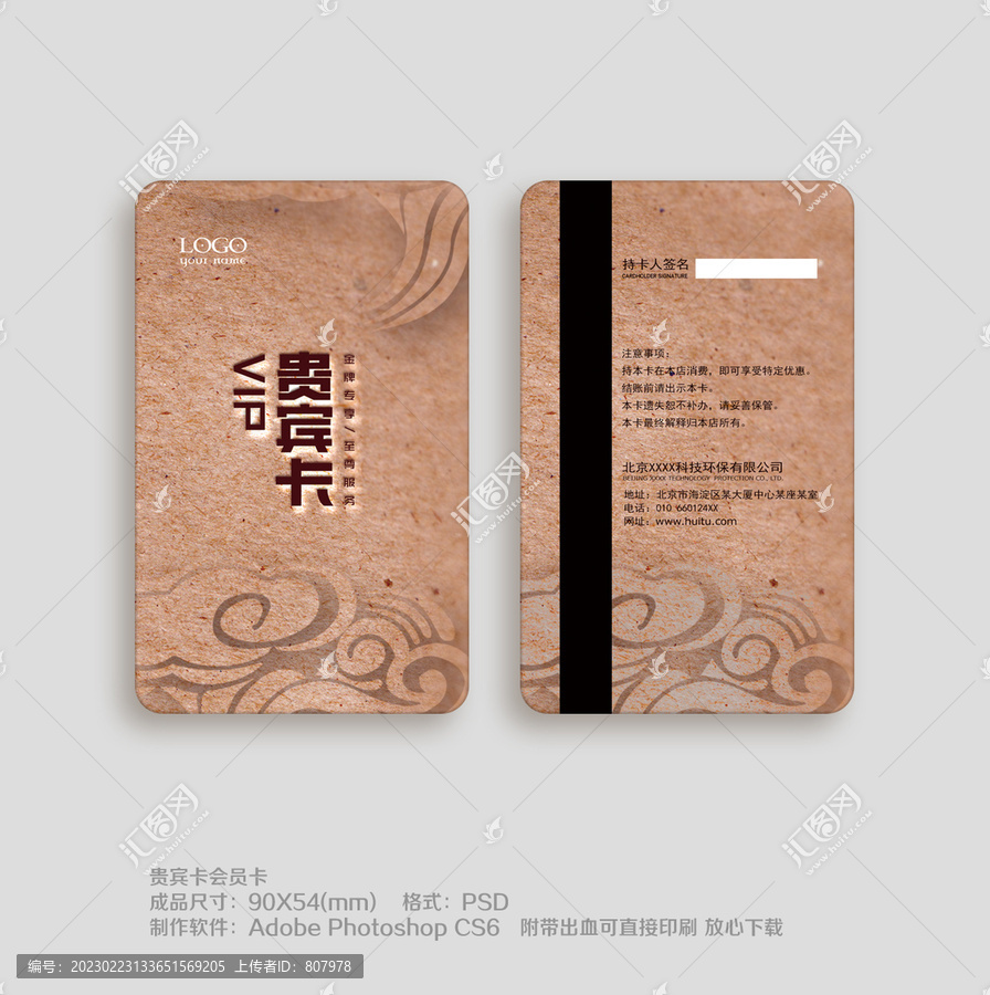 貴賓卡設(shè)計(jì)
