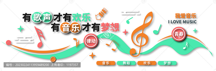文化墻