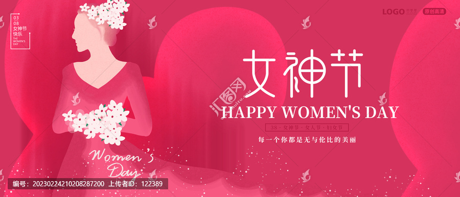 婦女節(jié)0224