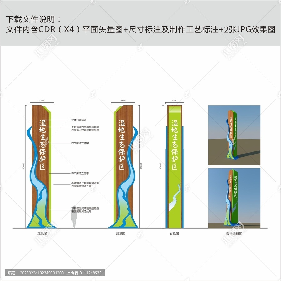 生態(tài)保護(hù)區(qū)精神堡壘